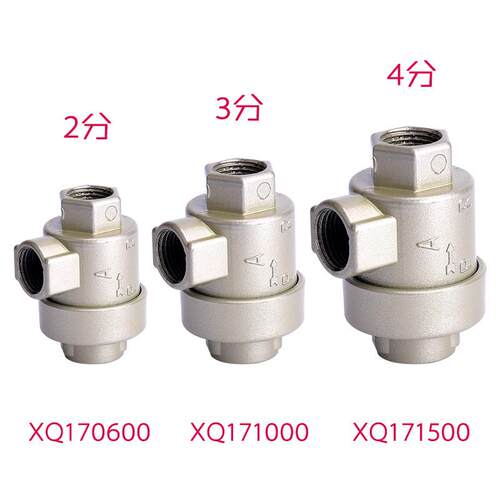 6气排缸快速排气阀XQ17000 171500 1720元00快急速气动件放气阀