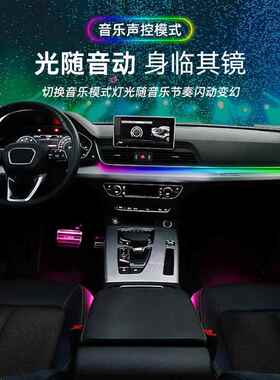 汽D车隐kuancai藏式亚克力LE幻车载氛围灯免穿线气氛灯4色AP6P彩
