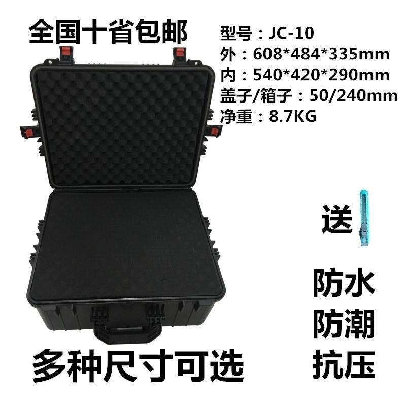 厂家直供安保得JC-10配海绵 塑料防潮箱安全箱拉杆箱密封箱防护箱