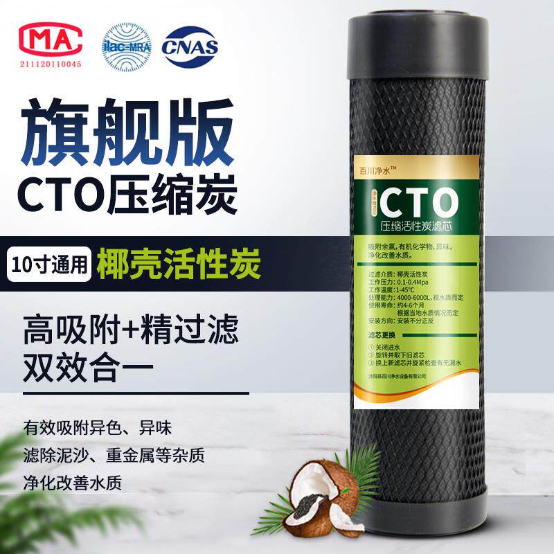 家用净水器滤芯10寸CTO压缩活性炭棒净水机前置过滤器通用活性碳
