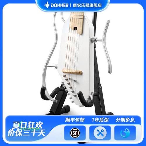 DONNER唐农HUSH系列吉他金属落地折叠支架可携式防滑乐器支架