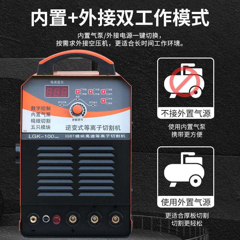 小型携提式等离子业切割机手LGK-100便数控两用LGK-100-工级切割图片
