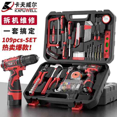 高档卡威尔用多功能维修手电钻套电动工具装电木家工五金夫工具箱