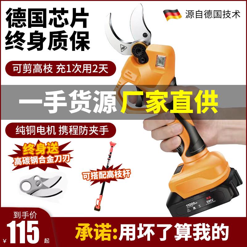 艺泽园电动修枝剪充电式果树电剪刀锂电园林剪树强力高枝修剪机