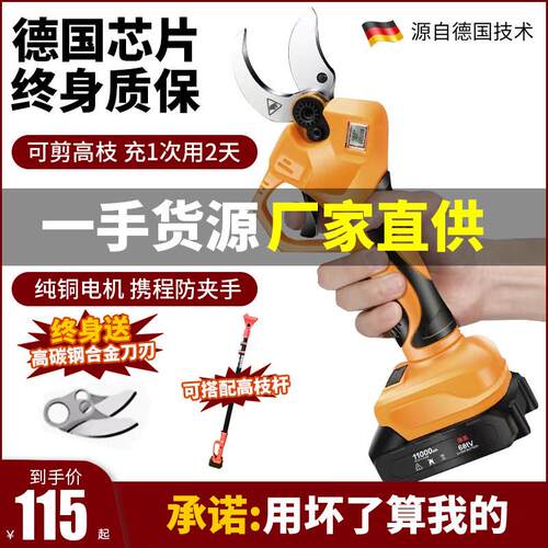艺泽园电动修枝剪充电式果树电剪刀锂电园林剪树强力高枝修剪机