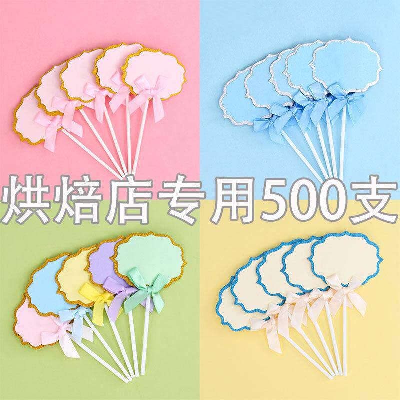 生日蛋糕装饰插牌蝴蝶结可手写祝福语生日插卡生日派对可写字插旗
