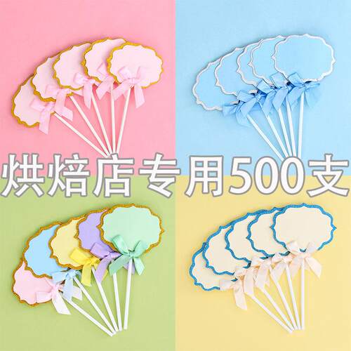 生日蛋糕装饰插牌蝴蝶结可手写祝福语生日插卡生日派对可写字插旗
