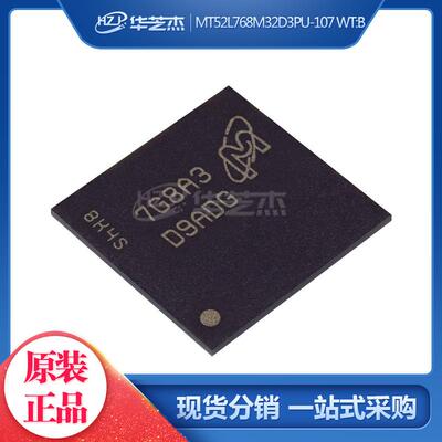 MT52L768M32D3PU-107 WT:B 封装BGA168 存储器IC原装