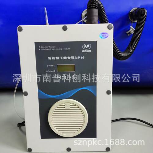 智能恒压静音泵NP16 超静音 自动启停 自动泄压排气 充气篷房配件