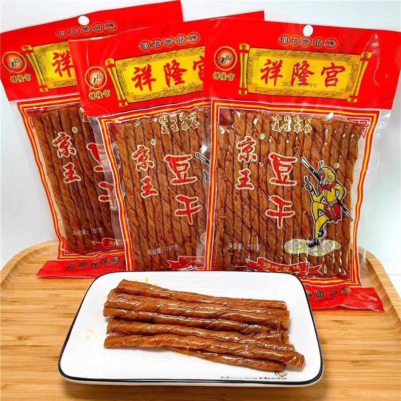 北京祥隆宫京王豆干京王大辣片豆筋牛排儿时记忆老味道校门口零食