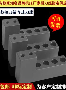 非标定做自由钻孔刀架数控车床排刀座钻孔U钻排刀座钻头车床夹具