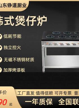 韩式煲仔炉商用六眼八眼多眼多头燃煤气砂锅灶黄焖鸡米饭用灶饭店