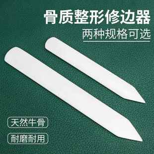 天然牛骨刮刀装裱修覆工具折纸皮革塑形普洱刀牛股刀卡纸画 画线