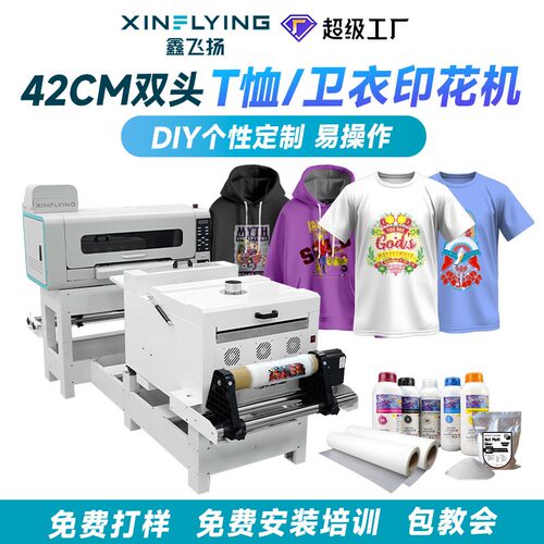 A2 DTF Printer白墨烫画打印机双头40cm白墨烫画机现货包安装培训