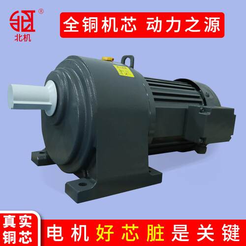 北机调速电机6-400w交流齿轮减速马达220v380v纯铜正反转可调变速