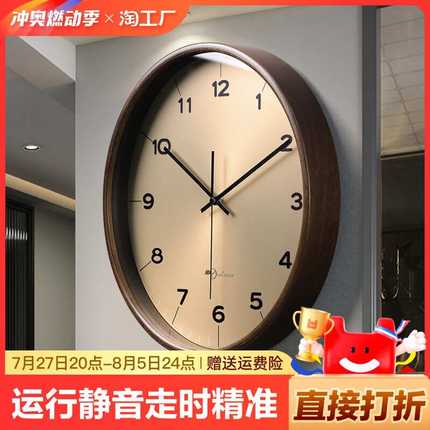 新中式挂钟2024新款家用钟表挂墙高级感挂表大气客厅时钟静音轻奢