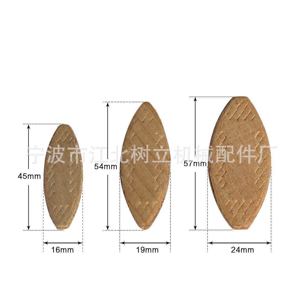 10号榉木实木榫片规格齐全家具木板拼接插片工厂发货开槽工具配件