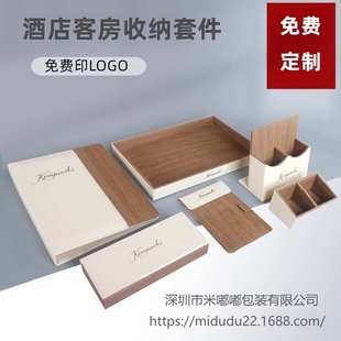 酒店PU皮质牙具盒桌面收纳盒遥控器宾馆洗漱用品易单耗品盒logo