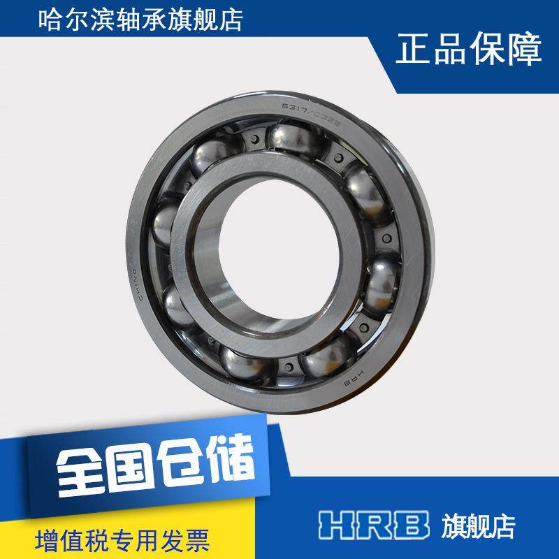 H1RB哈尔滨轴承637C3Z2深沟球轴承未找到匹内85mm外4径径180mm厚1