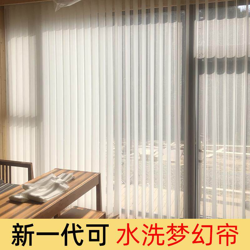机洗款电动梦幻帘手动2024新款窗帘智能天猫竖百叶垂直帘客厅阳台