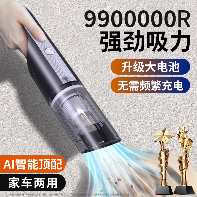 车载吸尘器车用无线充电大吸力家用小型手持式专用大功率超强吸力