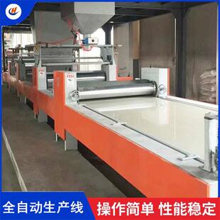 鸿程水泥纤维板生产设备全自动流水玻镁集装箱铺板生产线