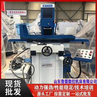 鲁盟MY250液压平面磨床选配手动电动MY1022磨床卧轴距台加工