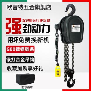 环链电动葫芦三相380v1吨2吨3/5吨10t群吊家用两相220V倒链提升机