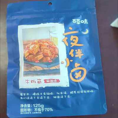 百草味牛板筋125gx2袋四川特产小吃牛肉干麻辣解馋宿舍小零食