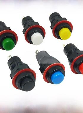 Ds-211 213小圆按钮开关，带锁自锁定非锁定自覆位小按钮孔10mm 2