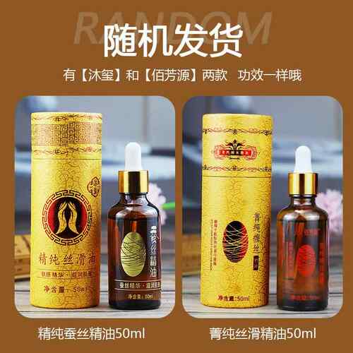 高档蚕丝精油全身按摩油推拿开背痧通经推油络50容ml美院刮油BB油