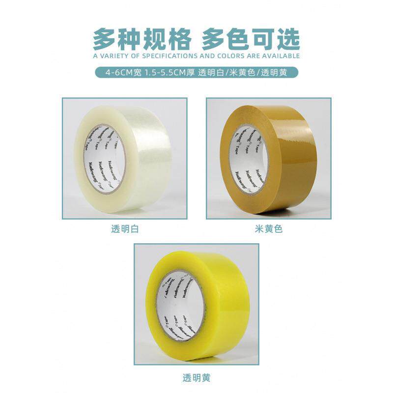 透封明胶带快递打包装箱纸胶大卷封ZE8sprAB胶宽胶布封箱透明胶口