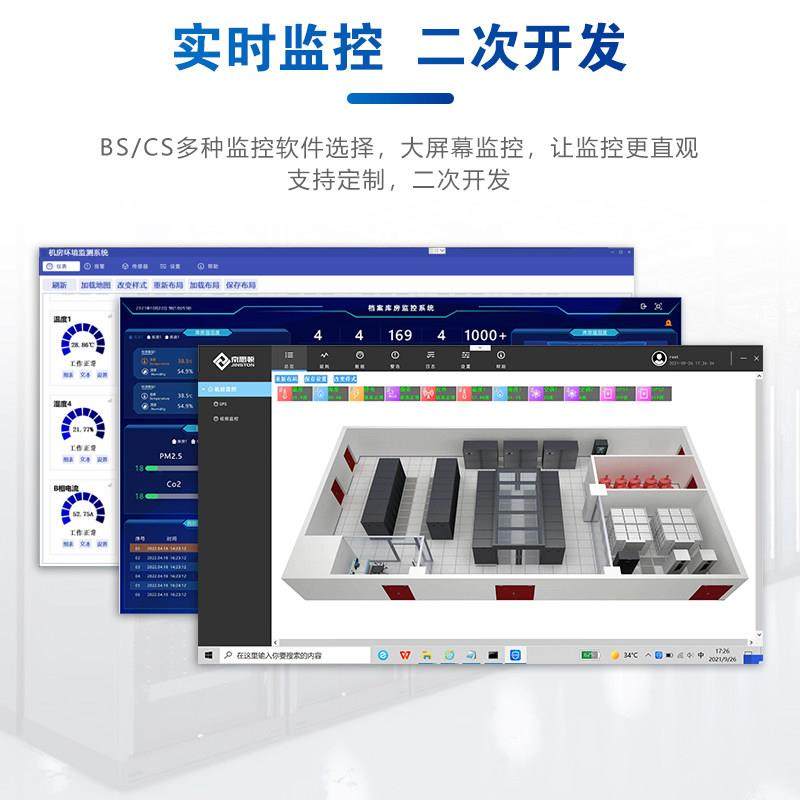动环监控系统机房环境监测温度湿度烟感漏水市电UPS精密空调报警,电子/电工,报警主机,淘宝优惠券,粉丝福利购,淘宝优惠卷
