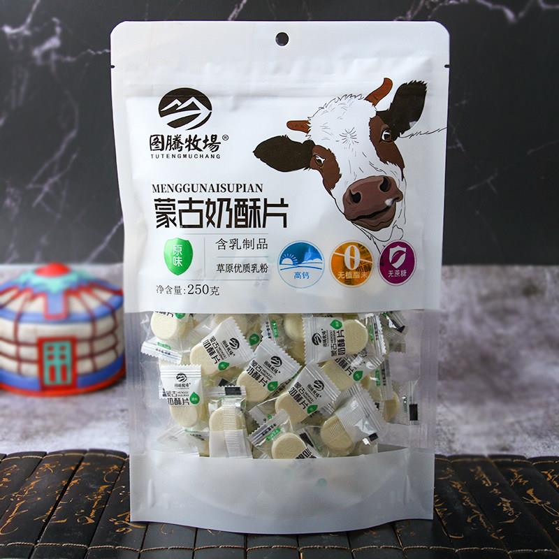内蒙古图腾牧场奶酥片原味酸奶含牛初乳 羊奶奶贝袋装250g