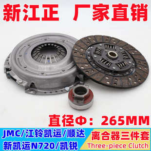 五十铃江铃凯运顺达新凯运N720凯锐离合器压板离合器片分离轴承