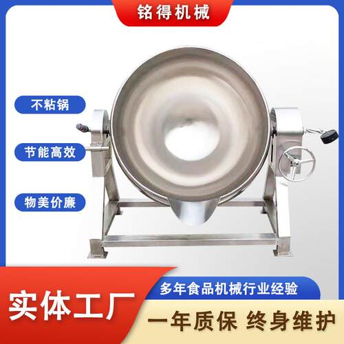 倾斜出料夹层锅牛大骨酱牛肉牛肚卤煮设备鸡鸭鹅副食焯水锅