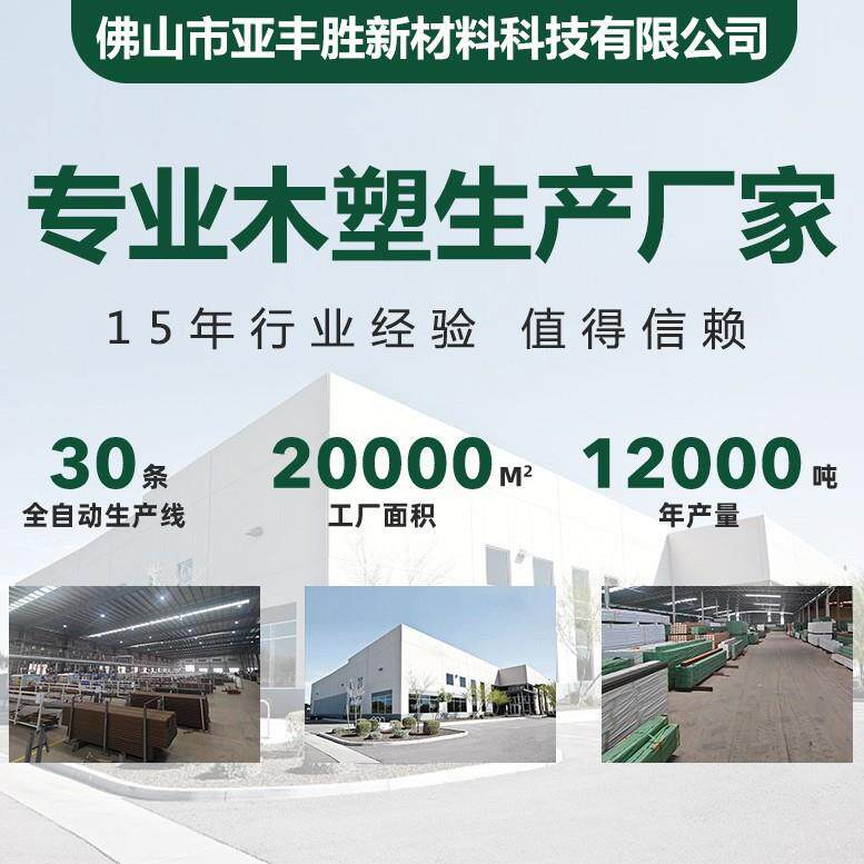 塑木地板室外庭院露台阳台栈道工程可防腐仿木纹共挤户外塑木地板