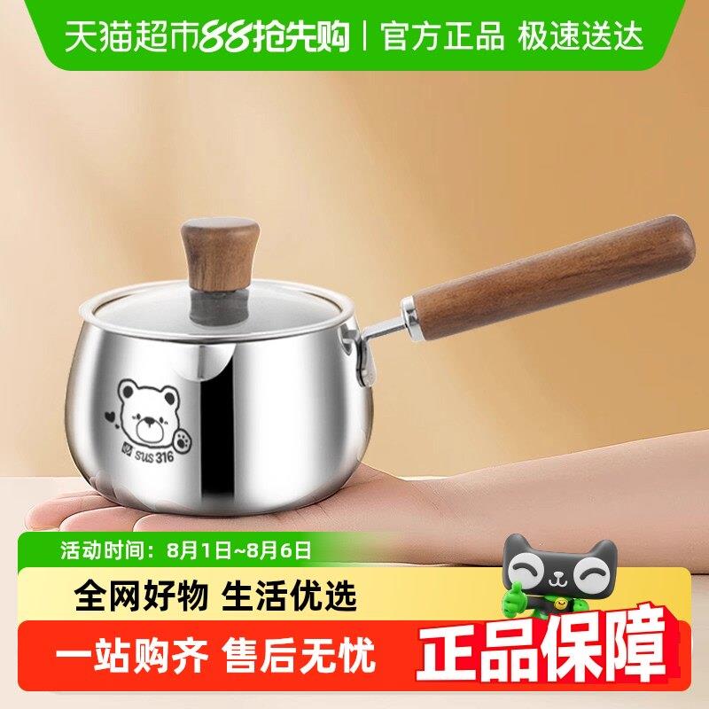 国风无涂层316L不锈钢宝宝副食品锅小奶锅可爱一人食早餐热奶锅小
