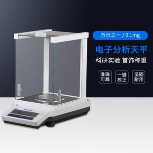 分宝派梅勒利多ME204托电子秤METTLER电子分析天特平ME204万之一