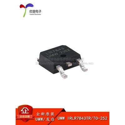 原装正品 IRLR7843TR TO-252 30V/161A N沟道,场效应管(MOSFET)