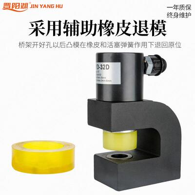 便携式手动液压开孔器打孔机桥架开孔器手动冲孔机整体旋转打眼机