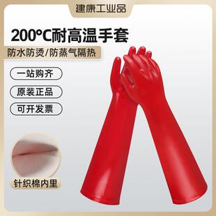 职安康20隔0度加长防手套防烫隔热耐高温油热耐碱酸厨房家务705手