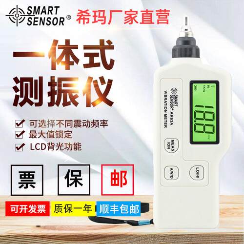 便携式测仪希玛AR63A机械故障数字振振笔手持高精度振动分析测仪
