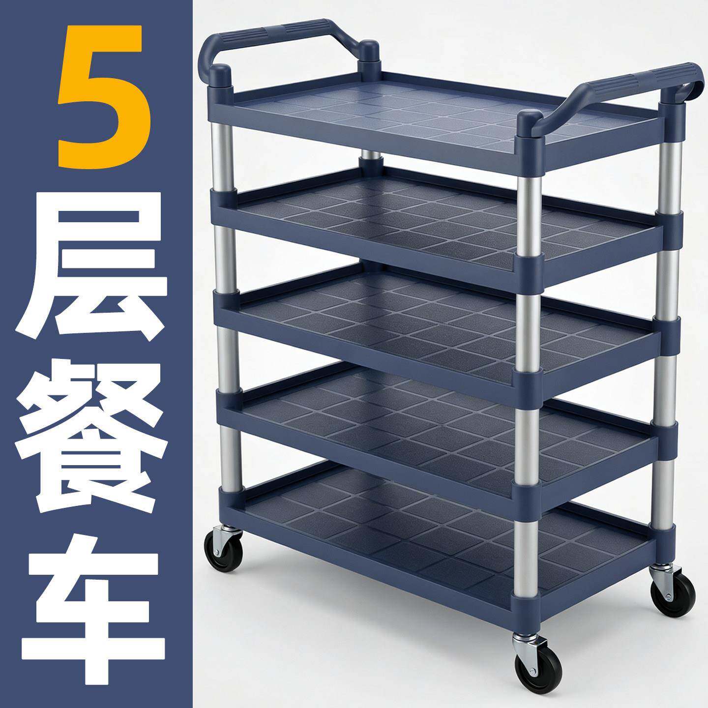加厚五层塑料小推车餐车商用移动静音传菜收碗餐车万向轮三层推车