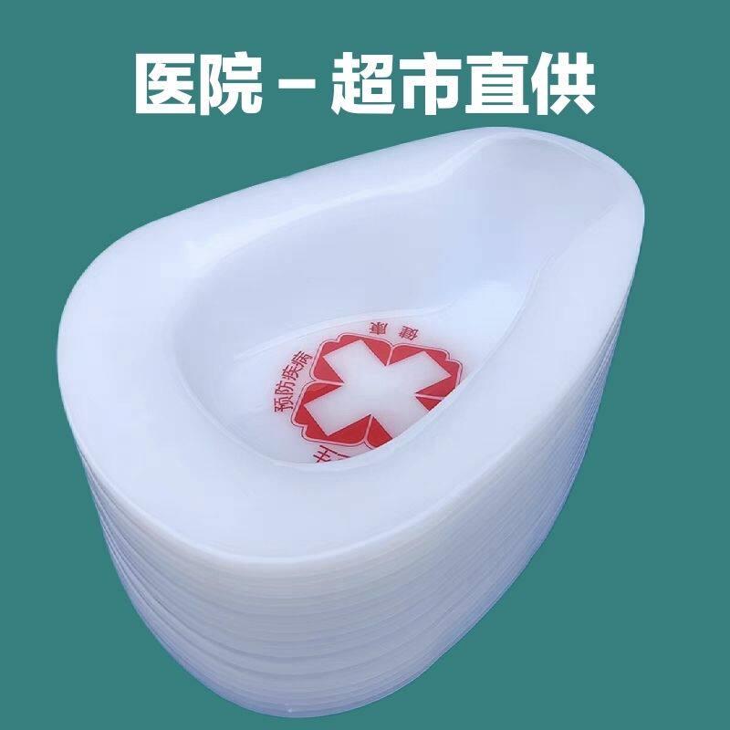 医院用大便盆老人卧床坐便器塑料男女用接便器便盆产妇孕产妇
