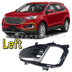 15B201 KAW 2022福特锐界Edge前杠雾灯框电镀亮黑KT4B 适用于2019