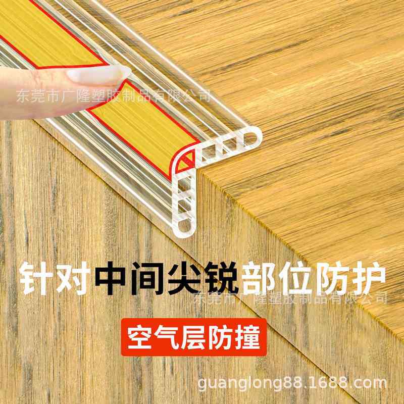 气泡透明防撞条儿童婴儿宝宝家用安全防撞墙角柜子自粘防撞贴简约