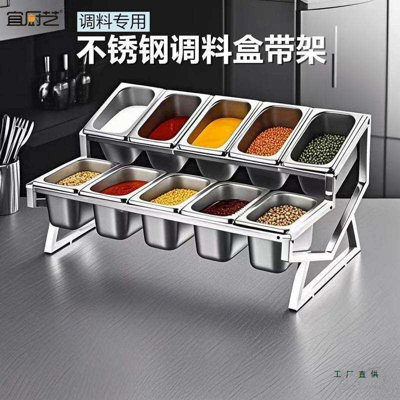 不锈钢调料盒带架商用厨房火锅店分格自助调料台奶茶店专用小料架