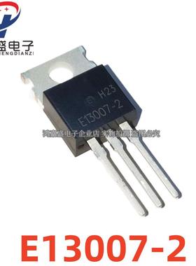 全新现货J13007-2 E13007-2电源开关功率三极管TO220 满10包邮