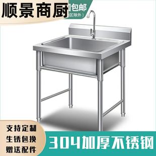 洗菜洗手盆支架落地厨房单水槽304加厚不锈钢洗脸台台盆带架子